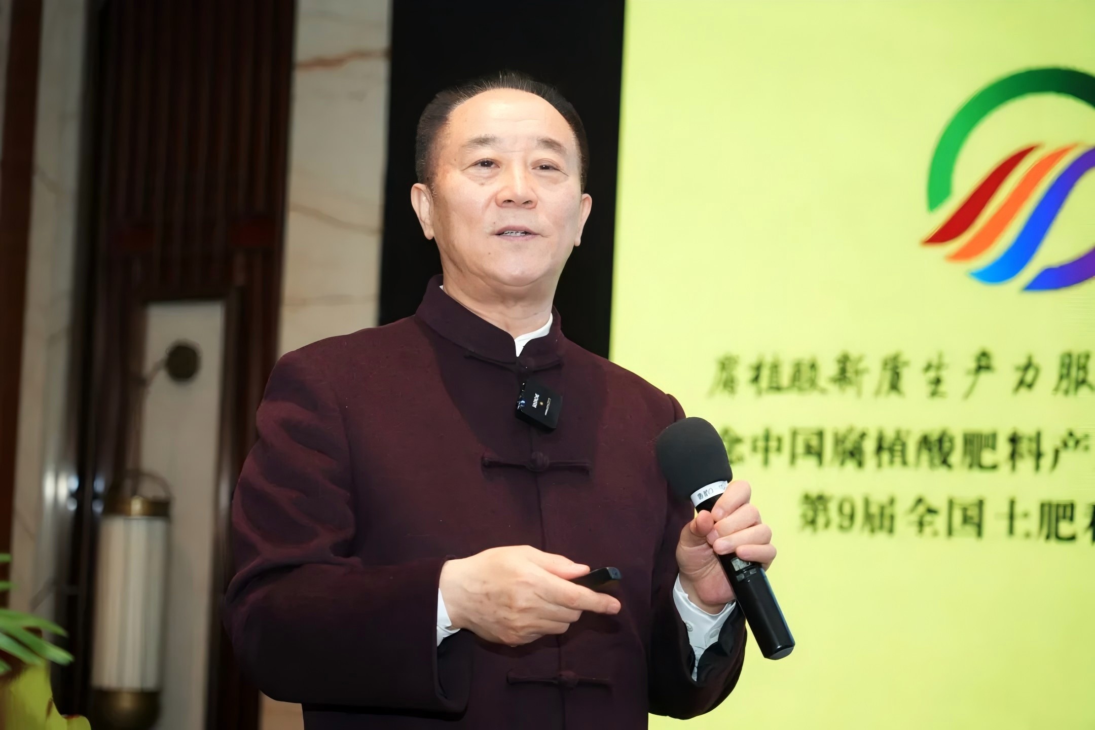 Kỷ niệm 50 năm phát triển ngành phân bón axit humic của Trung Quốc và Hội nghị hài hòa đất và phân bón quốc gia lần thứ 9.jpg