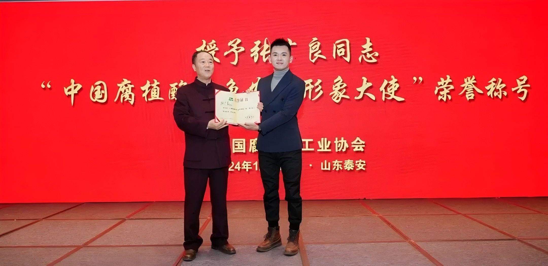 Kỷ niệm 50 năm phát triển ngành phân bón axit humic của Trung Quốc và Hội nghị hài hòa đất và phân bón quốc gia lần thứ 9.jpg