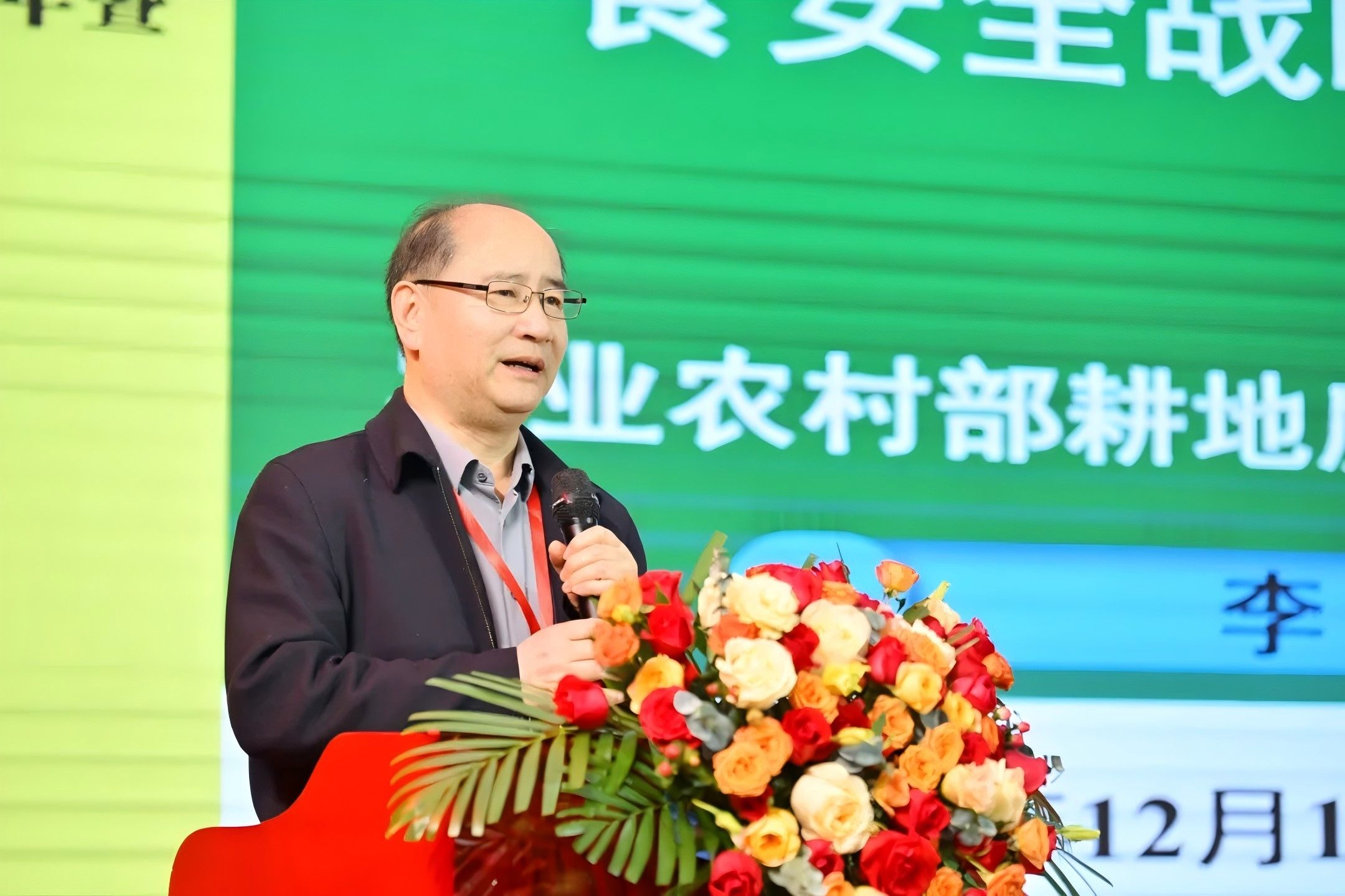 Kỷ niệm 50 năm phát triển ngành phân bón axit humic của Trung Quốc và Hội nghị hài hòa đất và phân bón quốc gia lần thứ 9.jpg